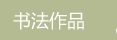 鷨Ʒ
