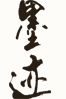 ī