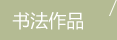 鷨Ʒ