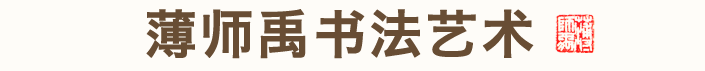 ʦ鷨