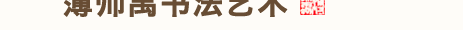 ʦ鷨