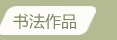 鷨Ʒ